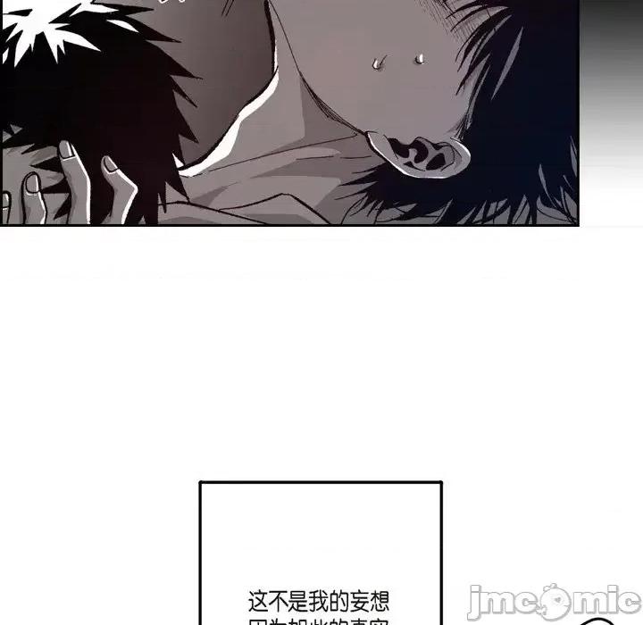 监禁仓库 监禁仓库-完整版-第 49 话 第40页