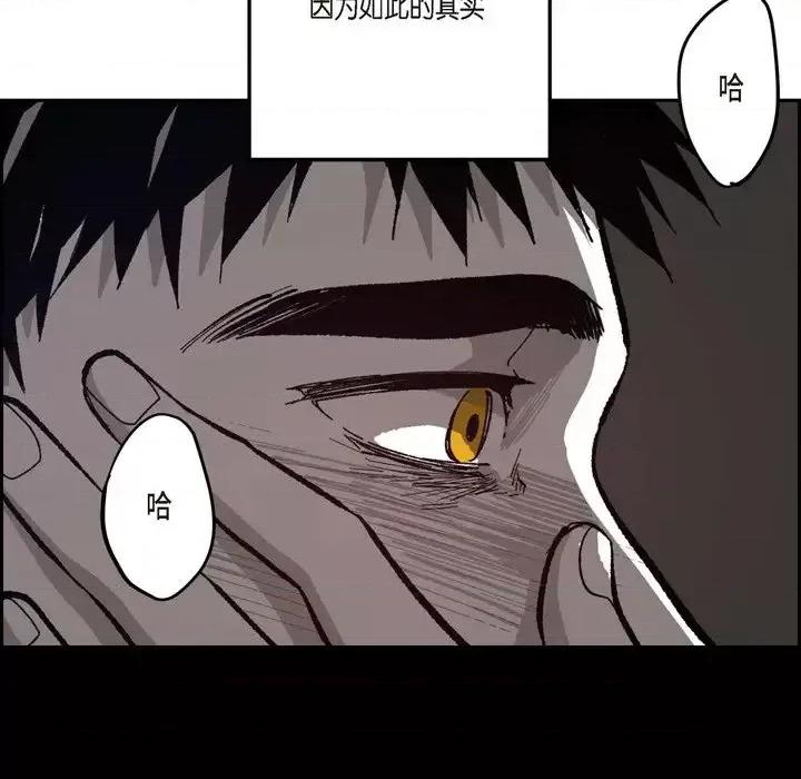 监禁仓库 监禁仓库-完整版-第 49 话 第41页