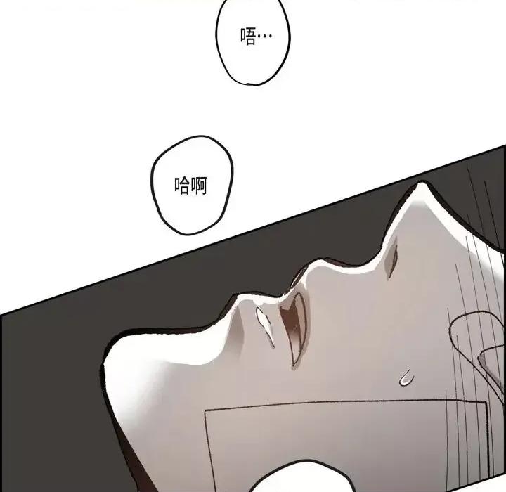 监禁仓库 监禁仓库-完整版-第 49 话 第46页