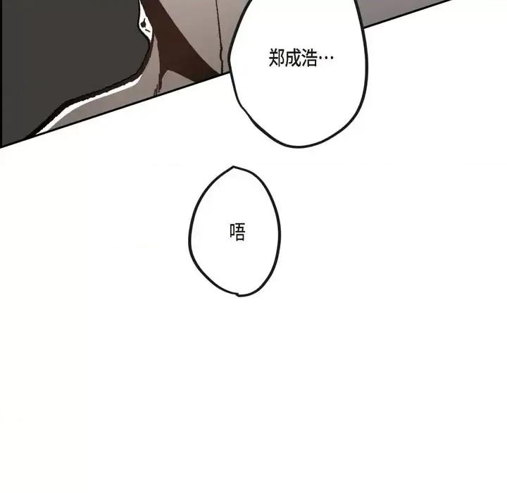 监禁仓库 监禁仓库-完整版-第 49 话 第47页