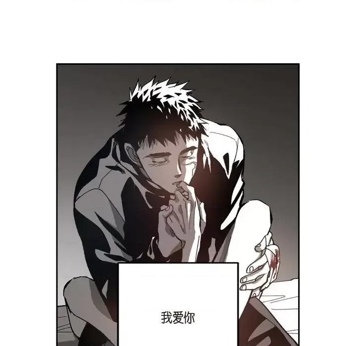 监禁仓库 监禁仓库-完整版-第 49 话 第49页