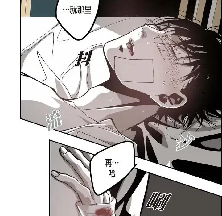 监禁仓库 监禁仓库-完整版-第 49 话 第64页