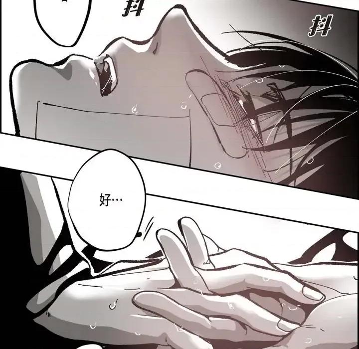 监禁仓库 监禁仓库-完整版-第 49 话 第67页