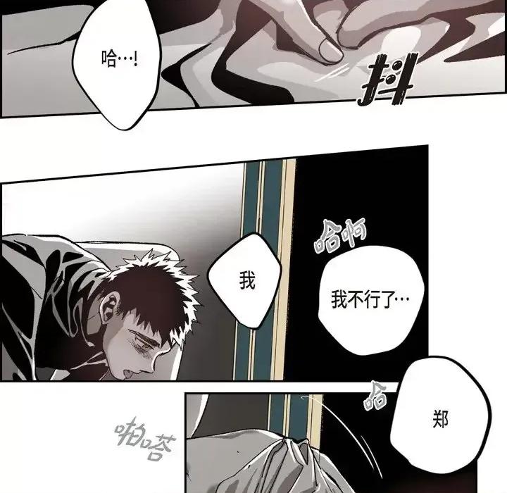 监禁仓库 监禁仓库-完整版-第 49 话 第68页