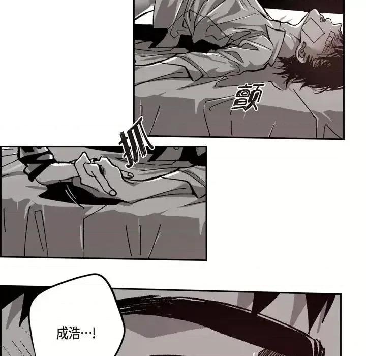 监禁仓库 监禁仓库-完整版-第 49 话 第69页