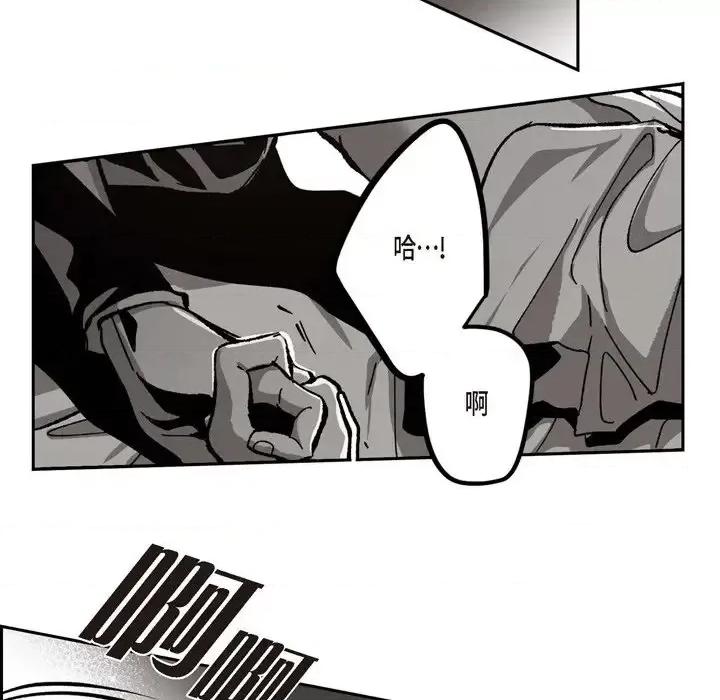 监禁仓库 监禁仓库-完整版-第 49 话 第72页