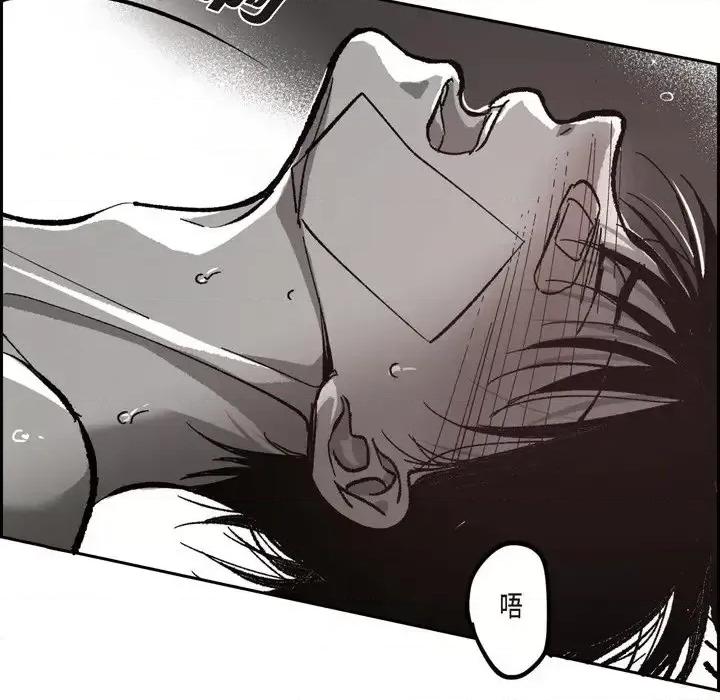 监禁仓库 监禁仓库-完整版-第 49 话 第73页