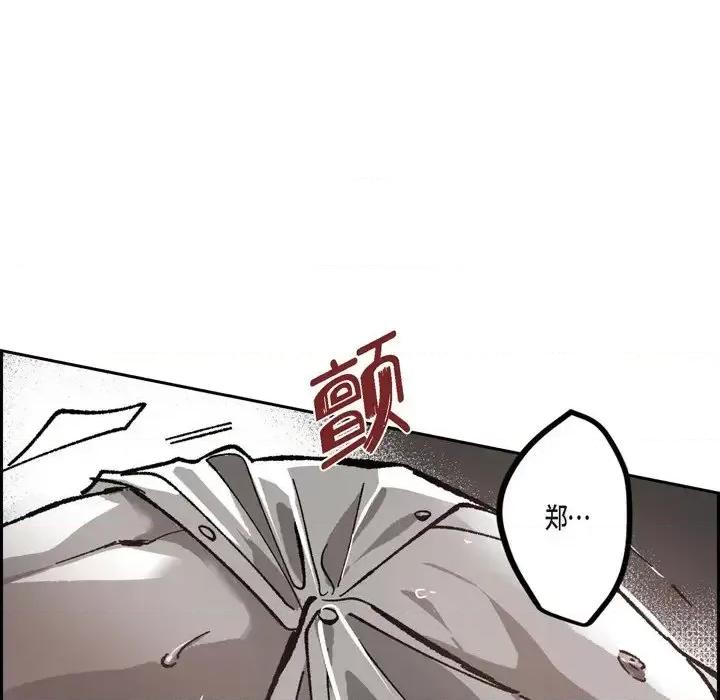 监禁仓库 监禁仓库-完整版-第 49 话 第74页