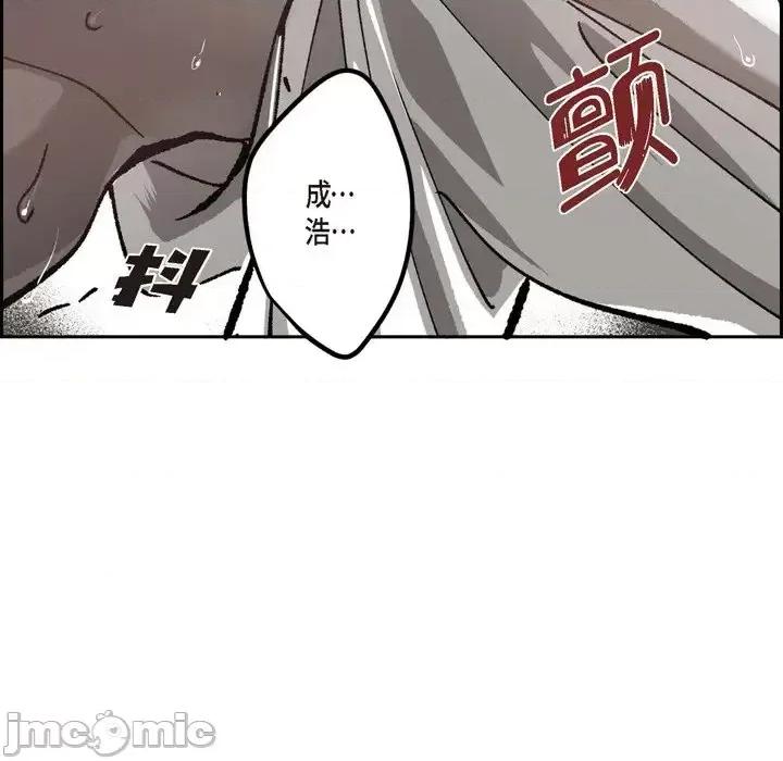 监禁仓库 监禁仓库-完整版-第 49 话 第75页