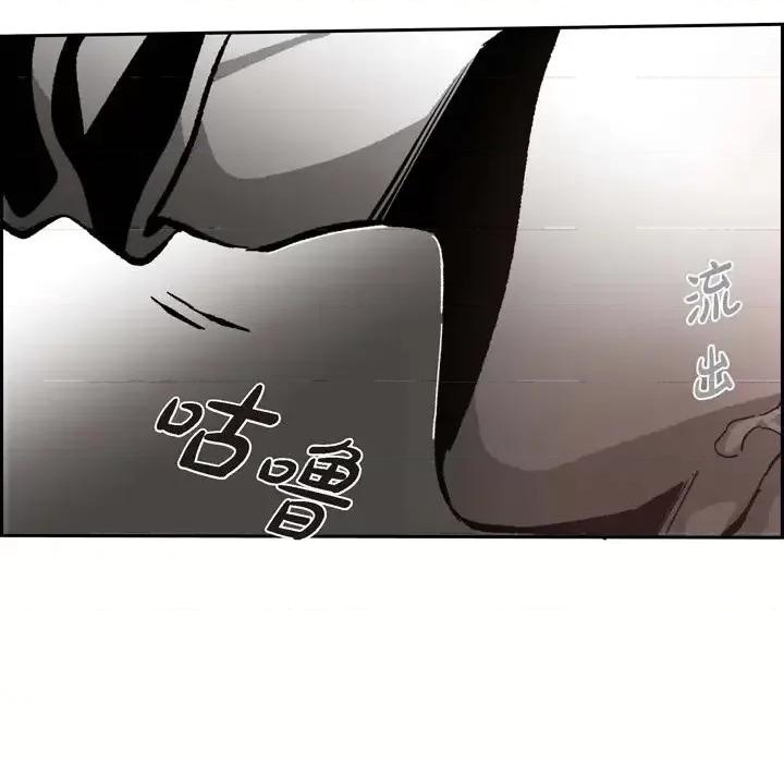 监禁仓库 监禁仓库-完整版-第 49 话 第76页