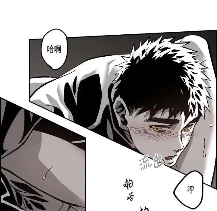 监禁仓库 监禁仓库-完整版-第 49 话 第77页