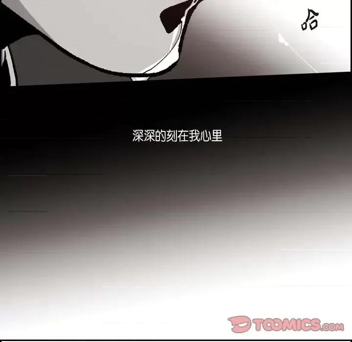 监禁仓库 监禁仓库-完整版-第 49 话 第82页