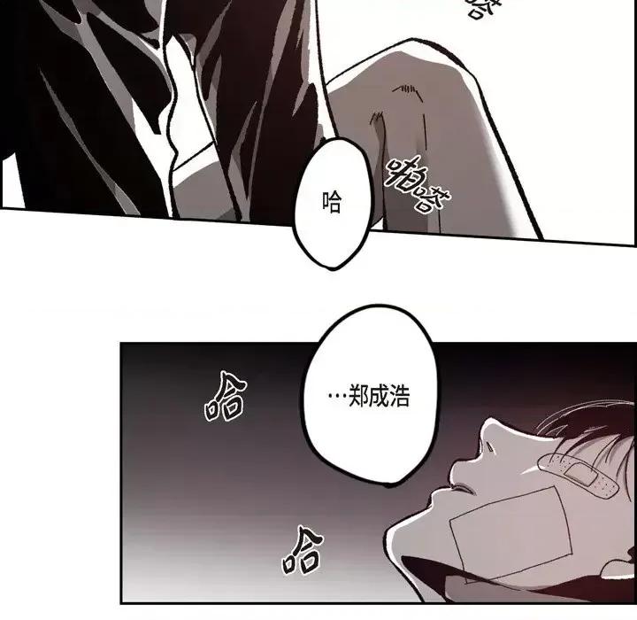 监禁仓库 监禁仓库-完整版-第 49 话 第84页