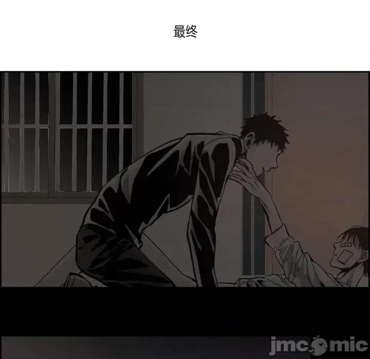 监禁仓库 监禁仓库-完整版-第 49 话 第85页