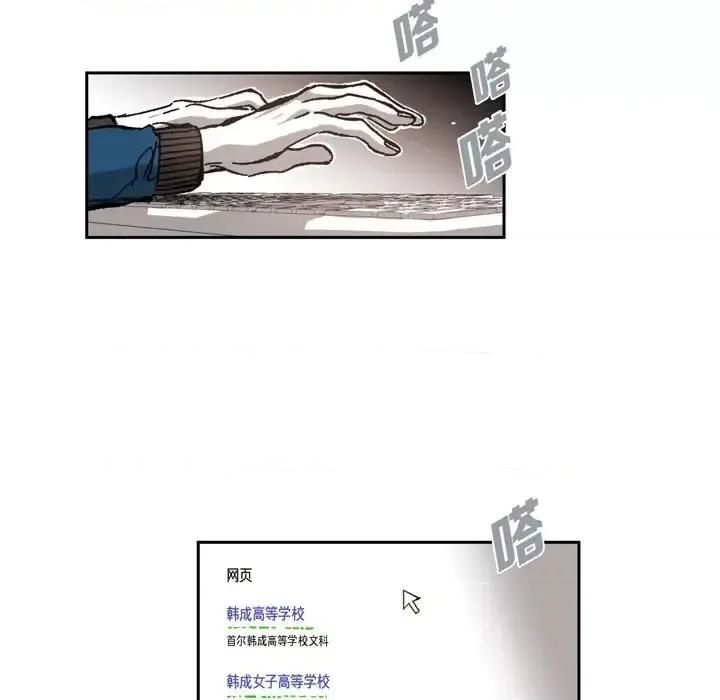 监禁仓库 监禁仓库-完整版-第 50 话 第6页