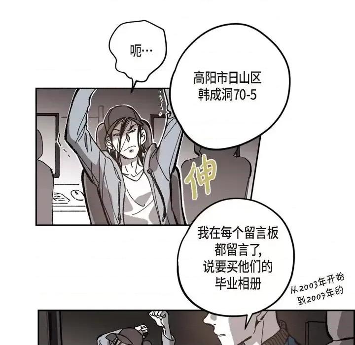 监禁仓库 监禁仓库-完整版-第 50 话 第11页