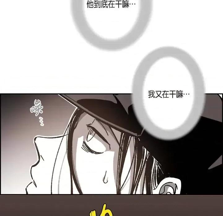 监禁仓库 监禁仓库-完整版-第 50 话 第13页