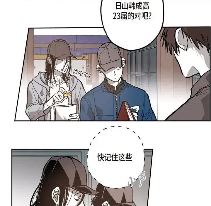 监禁仓库 监禁仓库-完整版-第 50 话 第17页