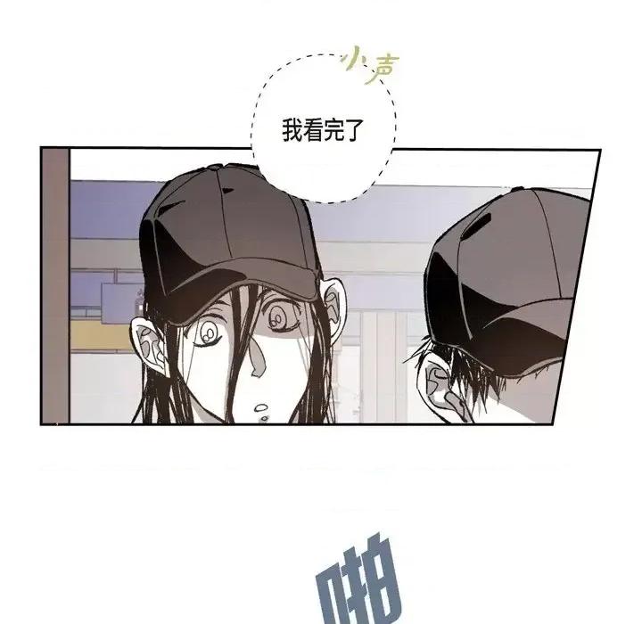 监禁仓库 监禁仓库-完整版-第 50 话 第19页