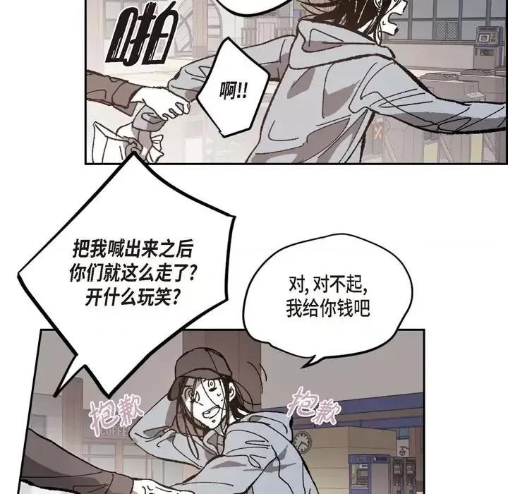 监禁仓库 监禁仓库-完整版-第 50 话 第23页