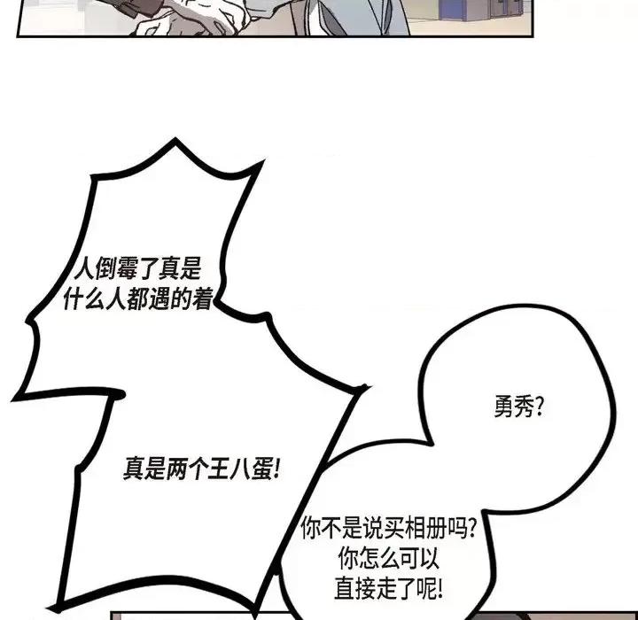 监禁仓库 监禁仓库-完整版-第 50 话 第24页