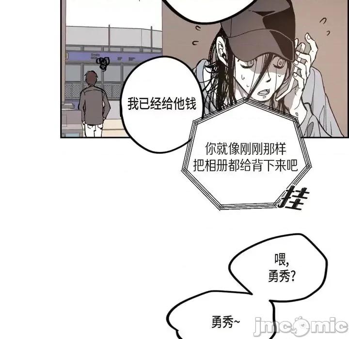 监禁仓库 监禁仓库-完整版-第 50 话 第25页