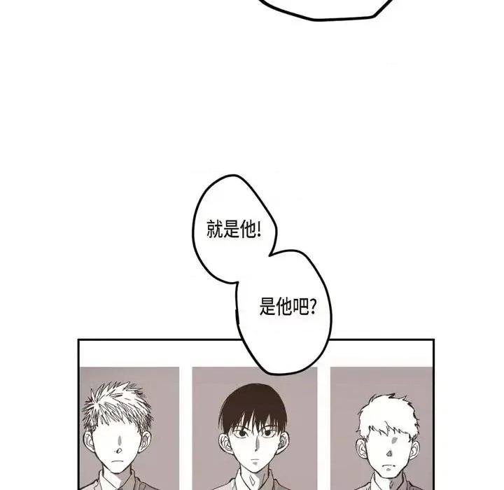 监禁仓库 监禁仓库-完整版-第 50 话 第26页