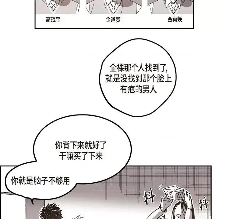 监禁仓库 监禁仓库-完整版-第 50 话 第27页