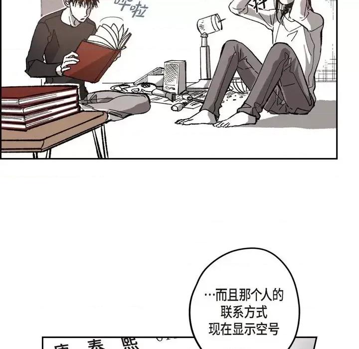 监禁仓库 监禁仓库-完整版-第 50 话 第28页