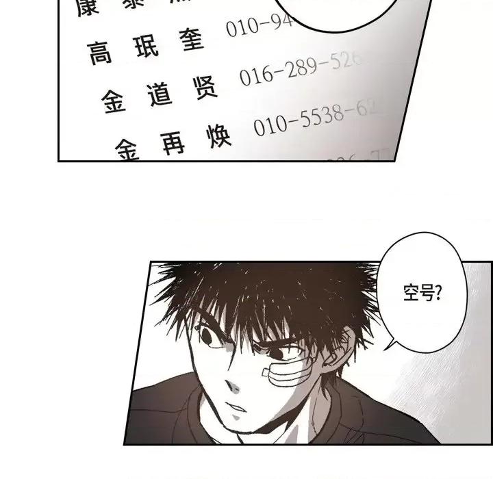 监禁仓库 监禁仓库-完整版-第 50 话 第29页