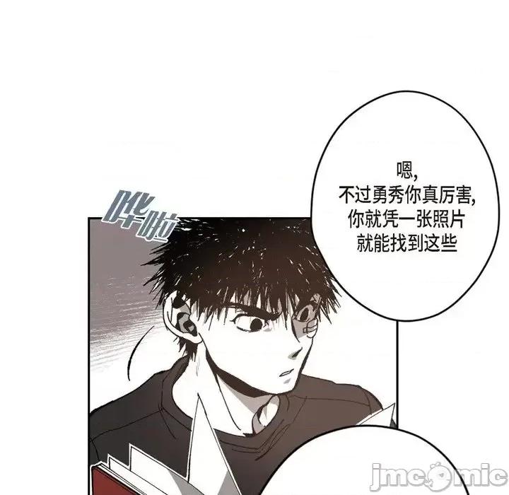 监禁仓库 监禁仓库-完整版-第 50 话 第30页