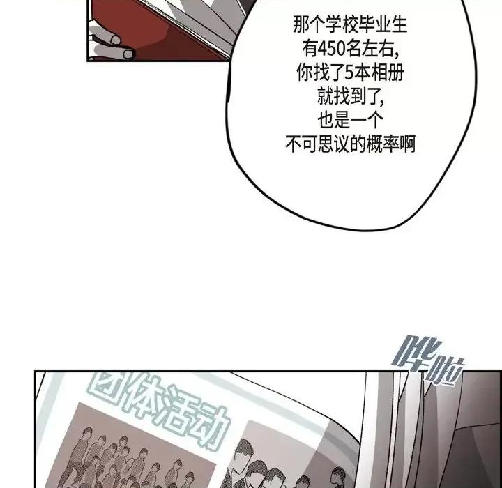 监禁仓库 监禁仓库-完整版-第 50 话 第31页