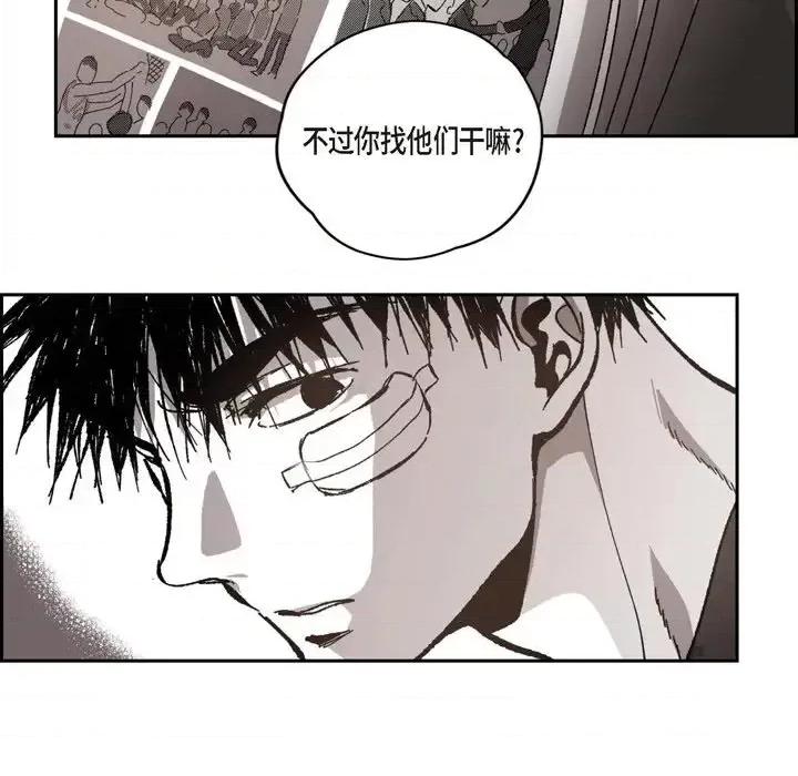 监禁仓库 监禁仓库-完整版-第 50 话 第32页