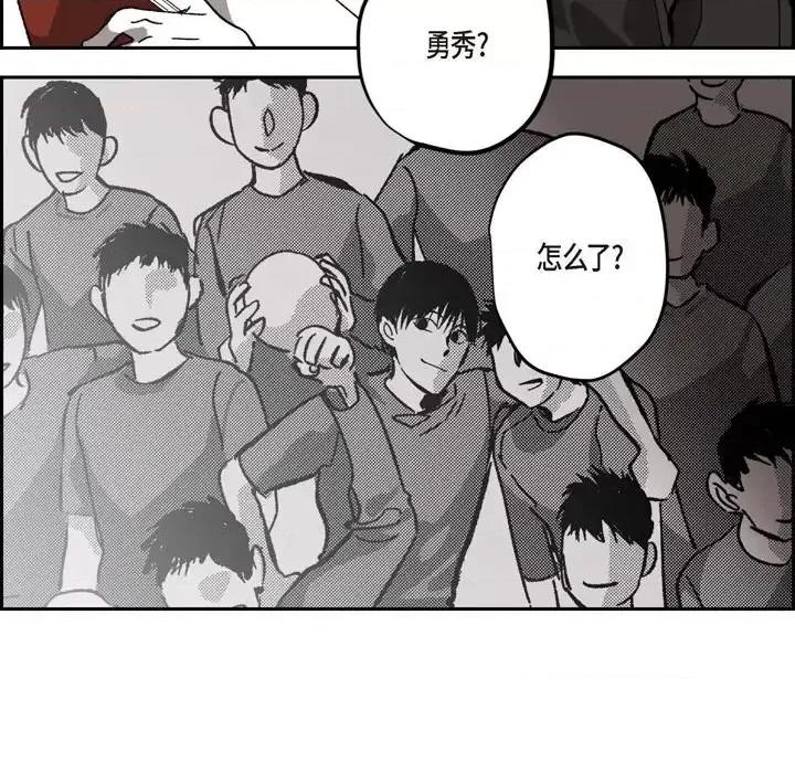 监禁仓库 监禁仓库-完整版-第 50 话 第41页
