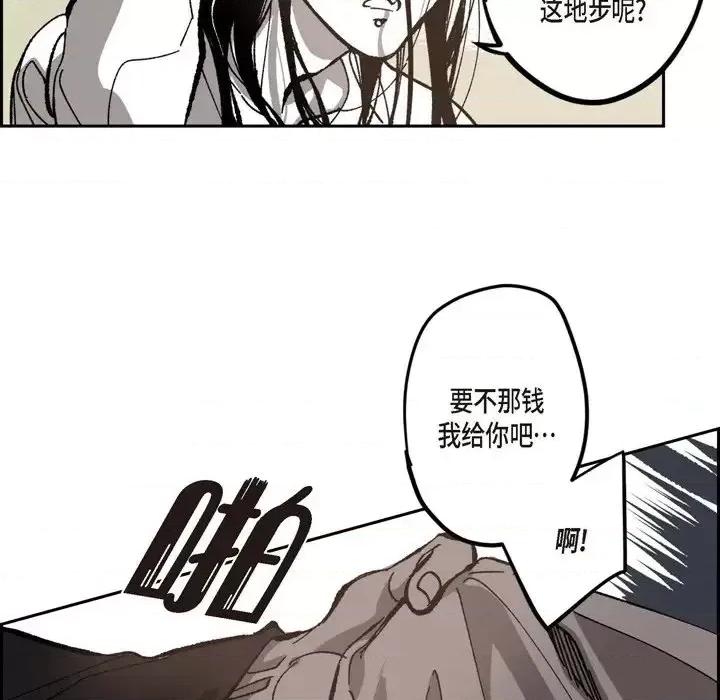 监禁仓库 监禁仓库-完整版-第 50 话 第49页