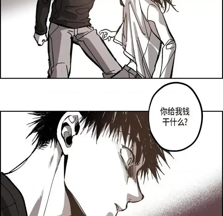监禁仓库 监禁仓库-完整版-第 50 话 第51页