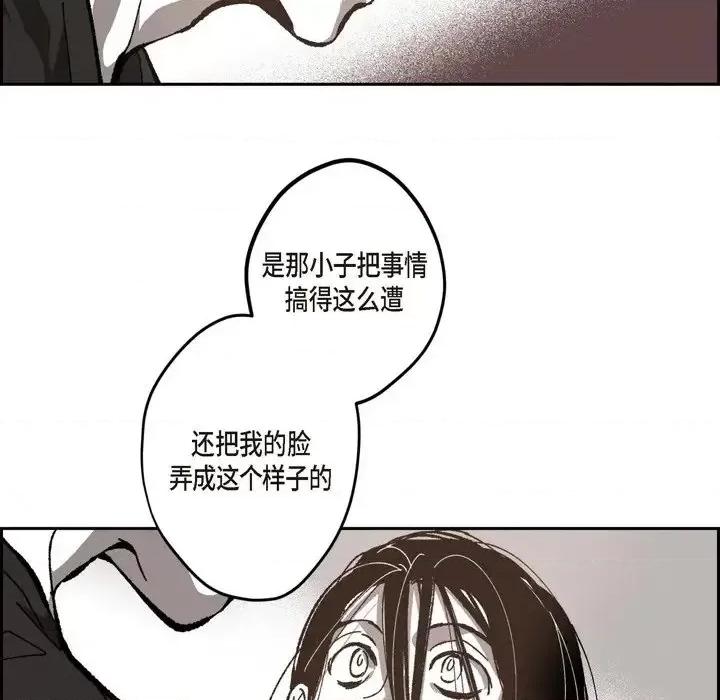 监禁仓库 监禁仓库-完整版-第 50 话 第52页