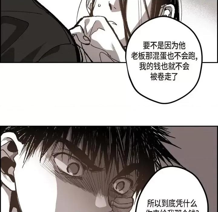 监禁仓库 监禁仓库-完整版-第 50 话 第53页