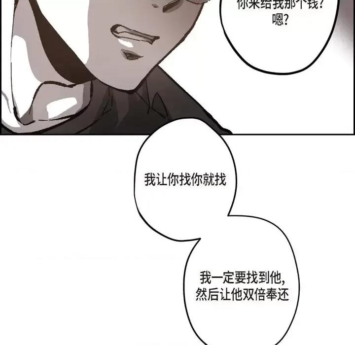 监禁仓库 监禁仓库-完整版-第 50 话 第54页