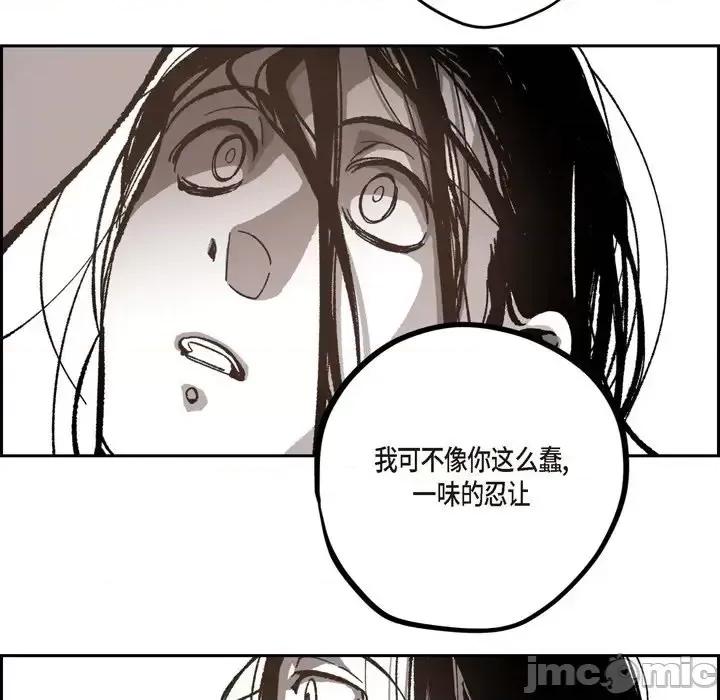 监禁仓库 监禁仓库-完整版-第 50 话 第55页