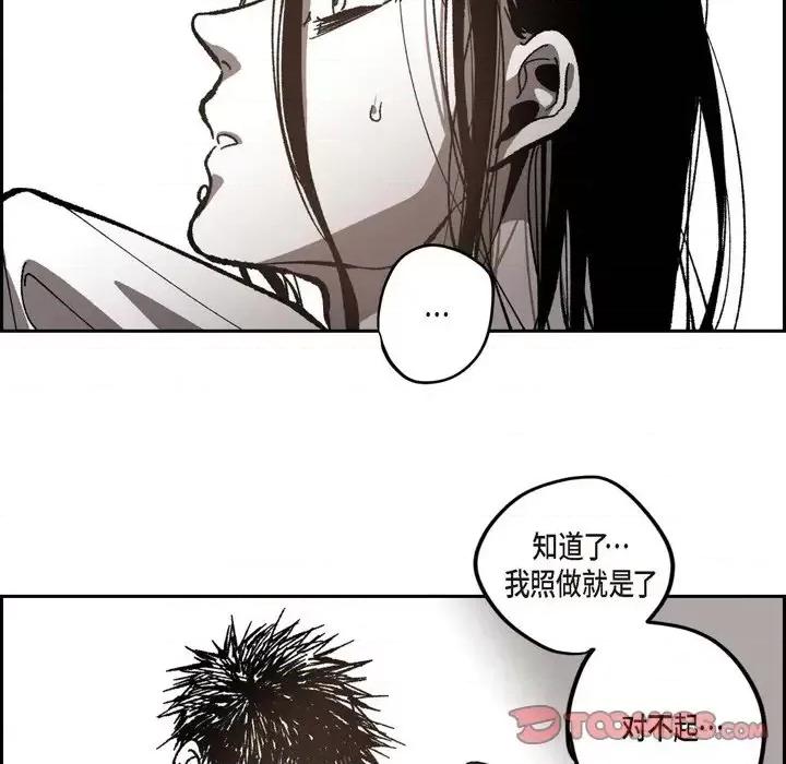 监禁仓库 监禁仓库-完整版-第 50 话 第56页