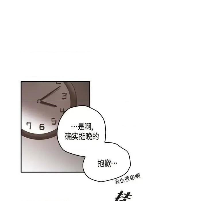 监禁仓库 监禁仓库-完整版-第 50 话 第58页