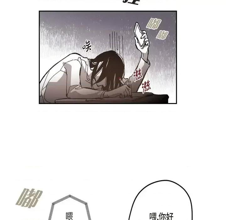 监禁仓库 监禁仓库-完整版-第 50 话 第59页