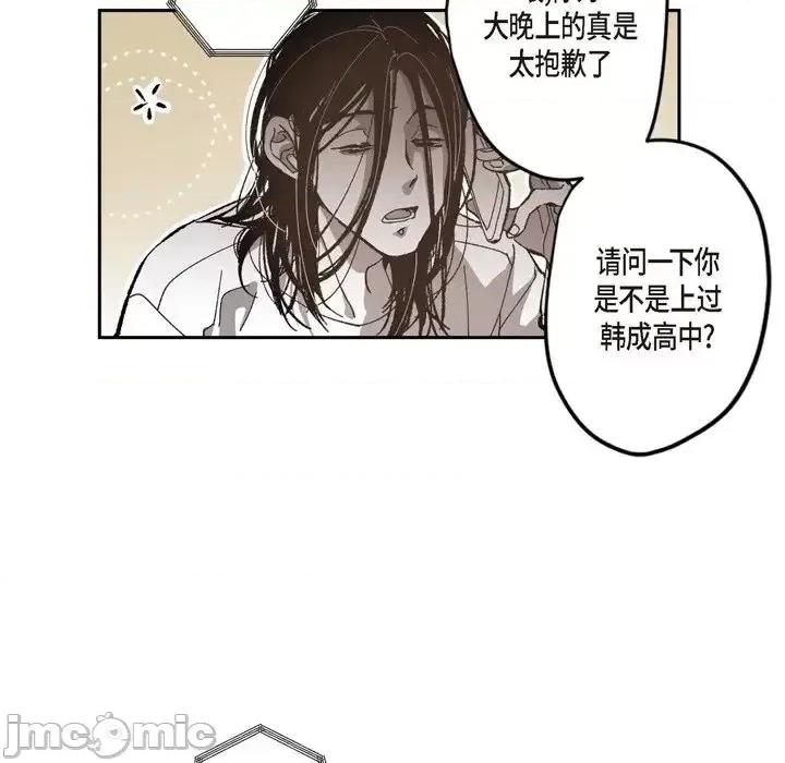 监禁仓库 监禁仓库-完整版-第 50 话 第60页