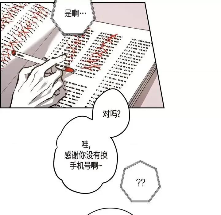 监禁仓库 监禁仓库-完整版-第 50 话 第61页
