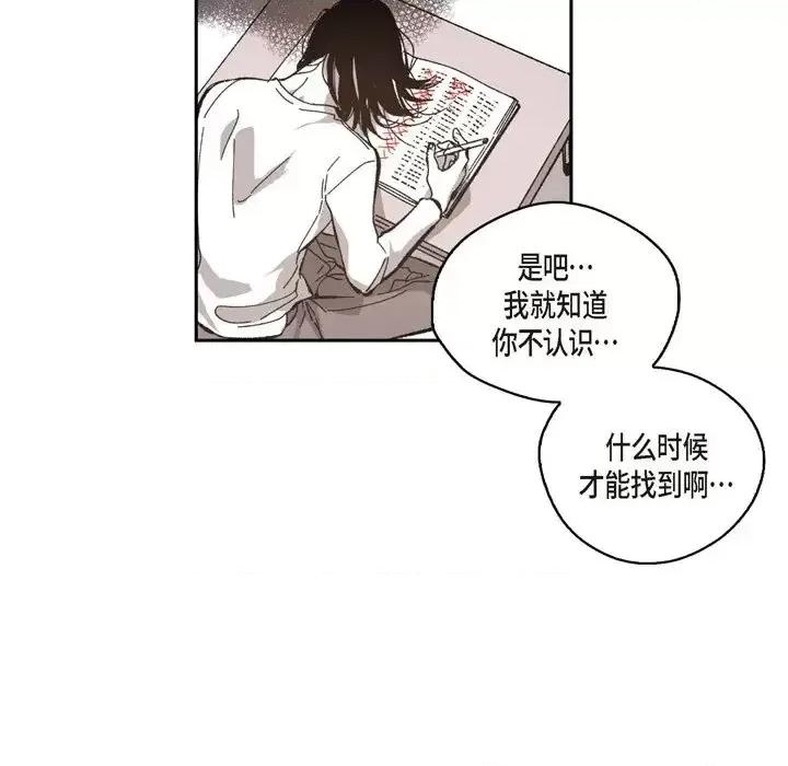 监禁仓库 监禁仓库-完整版-第 50 话 第63页