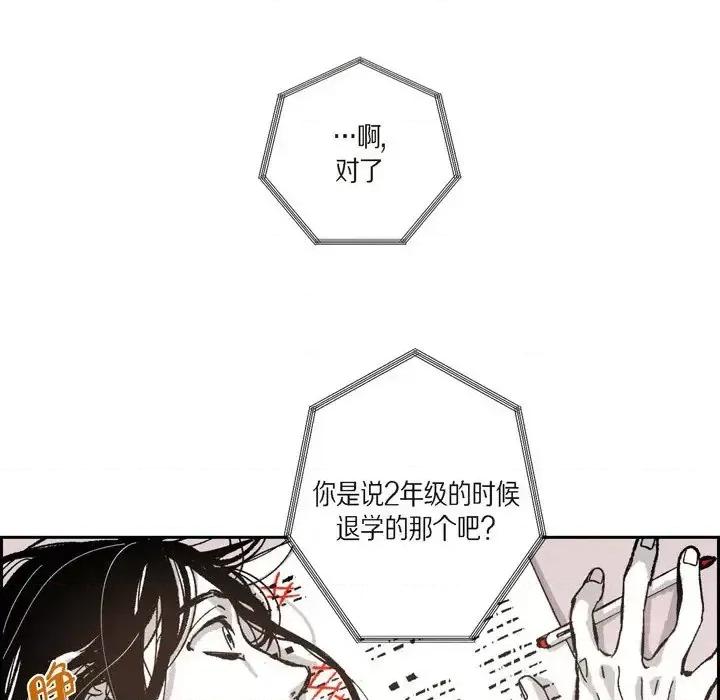 监禁仓库 监禁仓库-完整版-第 50 话 第64页