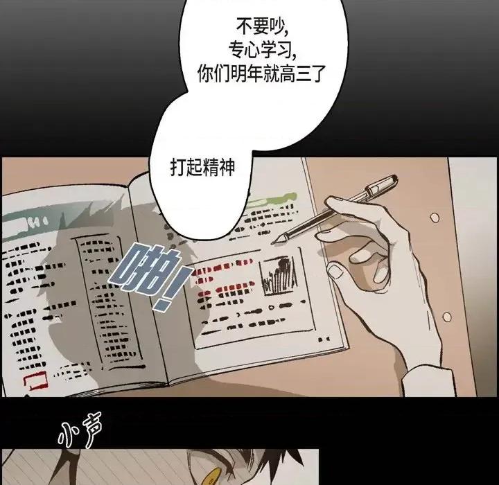 监禁仓库 监禁仓库-完整版-第 50 话 第66页