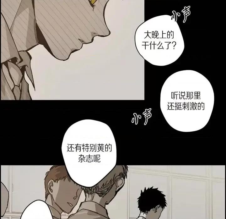 监禁仓库 监禁仓库-完整版-第 50 话 第67页