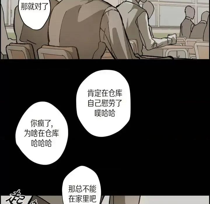 监禁仓库 监禁仓库-完整版-第 50 话 第68页